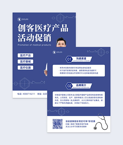 旅游海报营销长图在线制作指南 让设计更简单