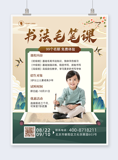 让设计更简单 图文排版海报-pn1-fm0模板在线制作指南