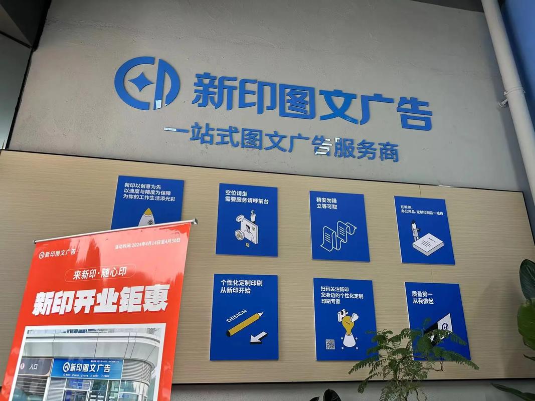 广告设计制作 从图文快印到门头招牌的专业艺术